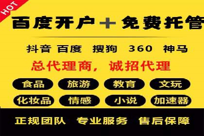 从小白到高手：信息流广告开户全流程案例