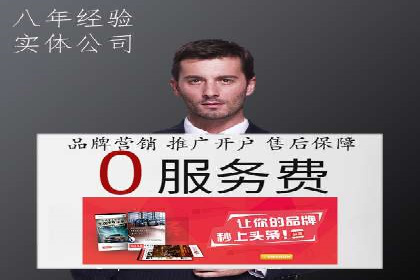 某企业SEM竞价代运营公司合作项目全记录
